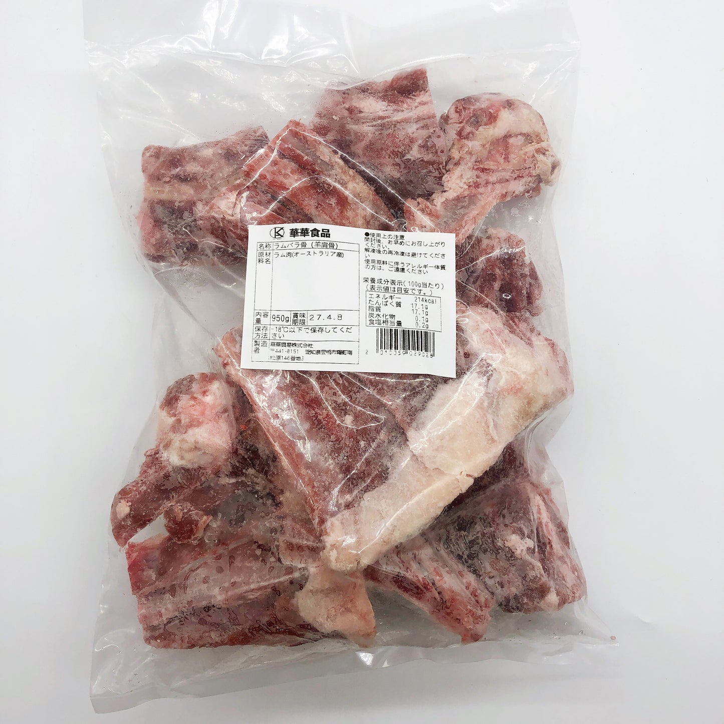 切块羊肩骨950g 羊蝎子 澳大利亚产