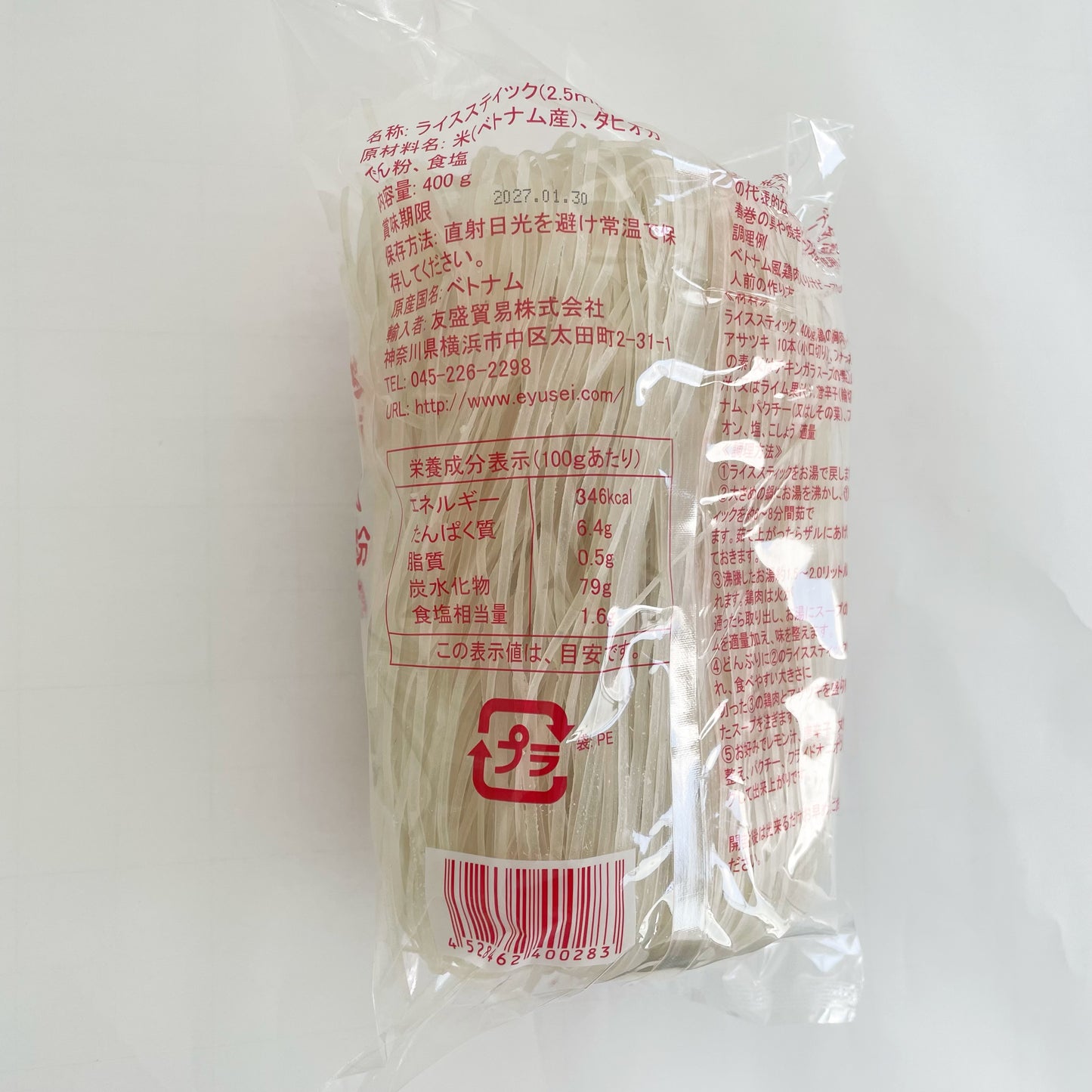 越南河粉 ライススティック 2.5mm 400g 新品特价329 原价411 RICE STICK Bánh Phở Khô (2.5mm) Xuất xứ :Việt Nam