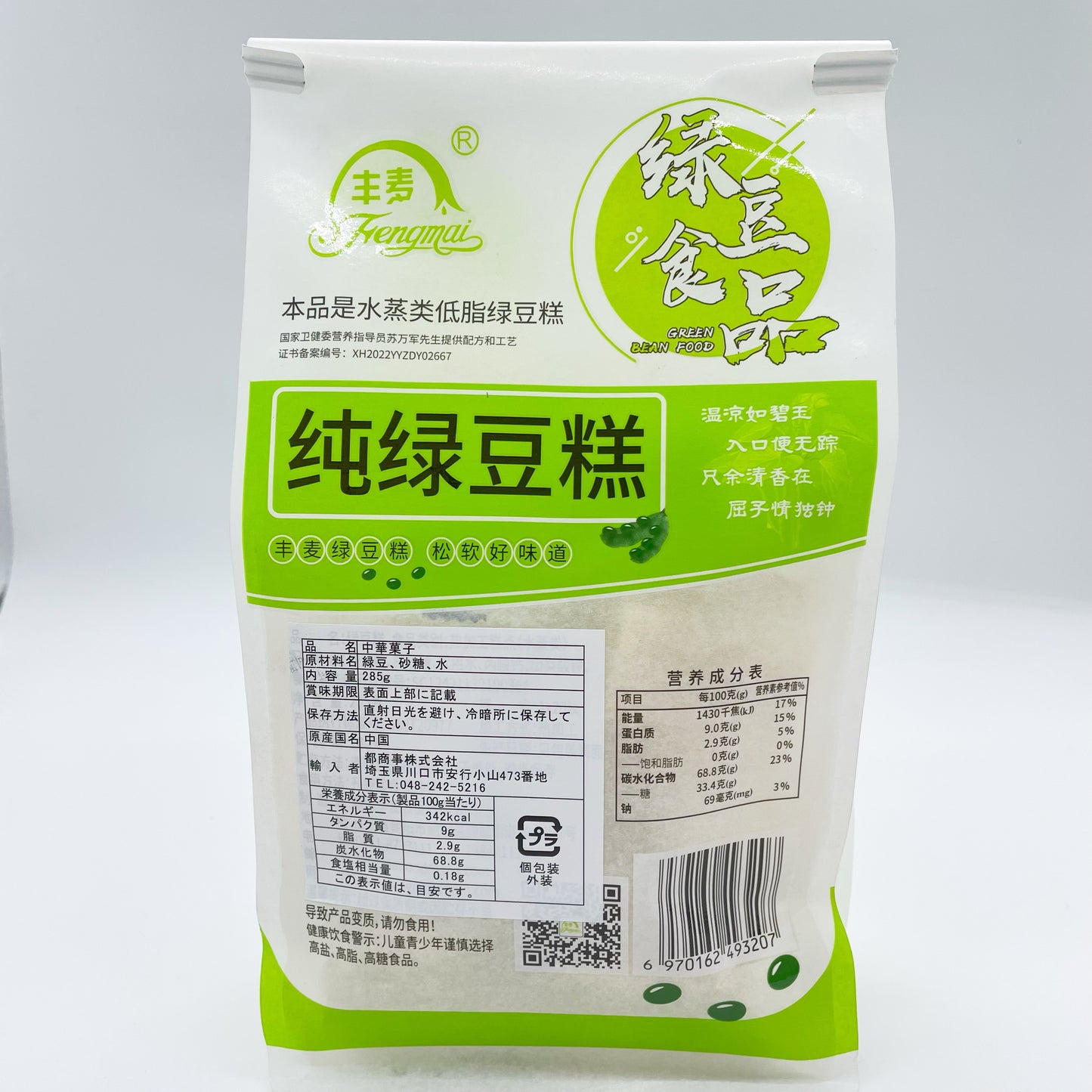 豊麦純緑豆糕285g