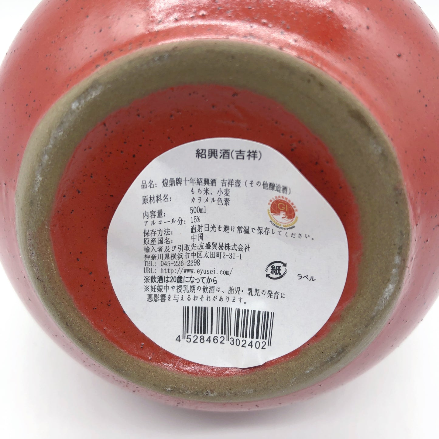 煌鼎牌陈年十年 绍兴酒(吉祥壺)500ml