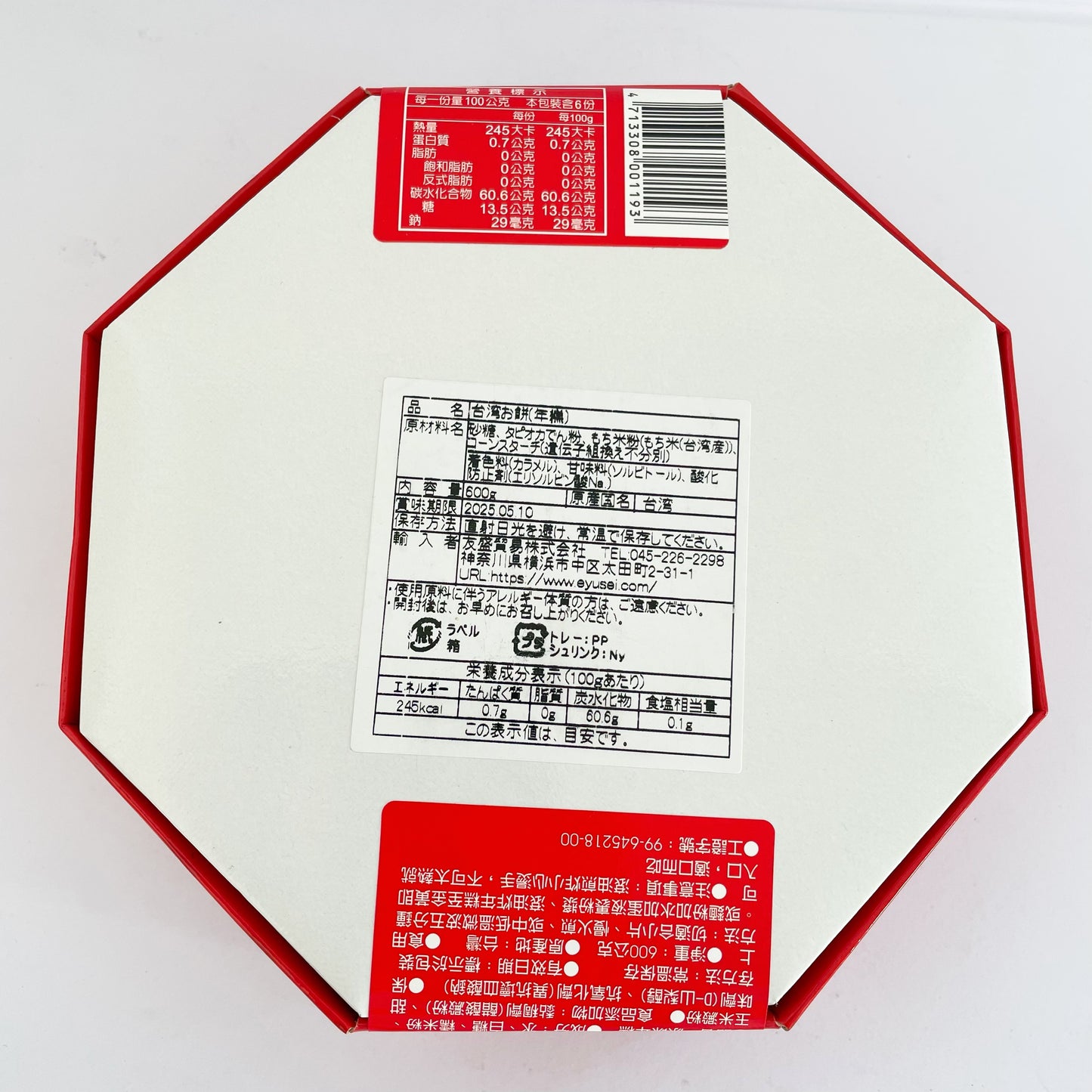 台湾お餅(年米羔)年糕原味600g