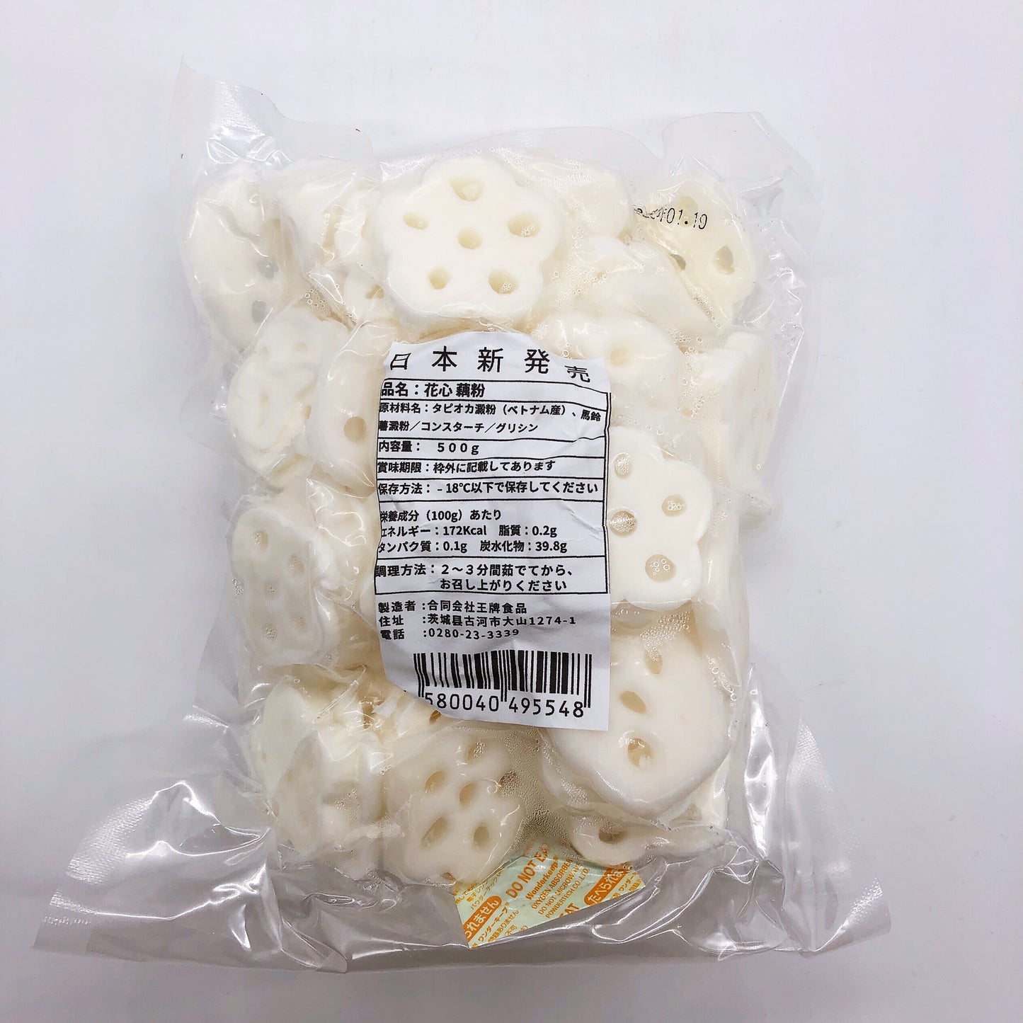 花心藕粉 500g 火锅麻辣烫专用 冷凍品