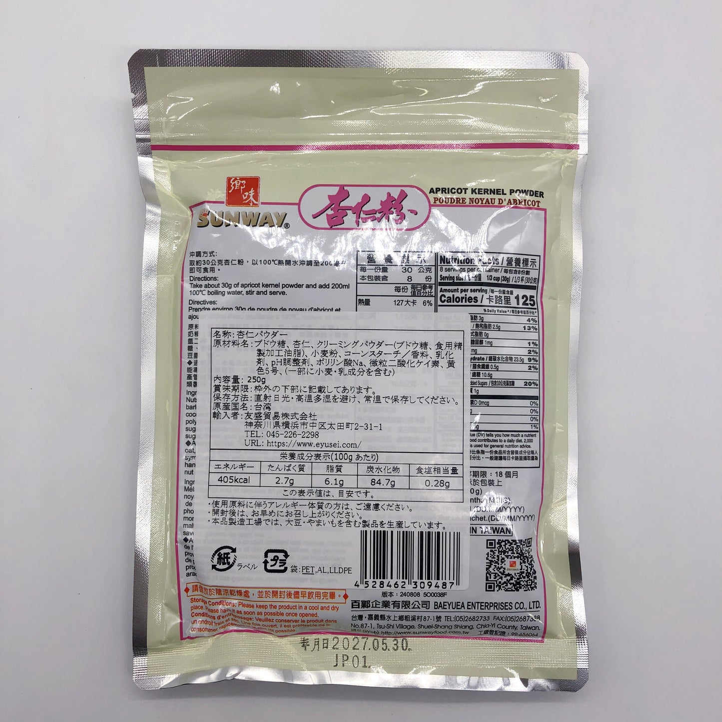 郷味杏仁粉 250g 台湾産