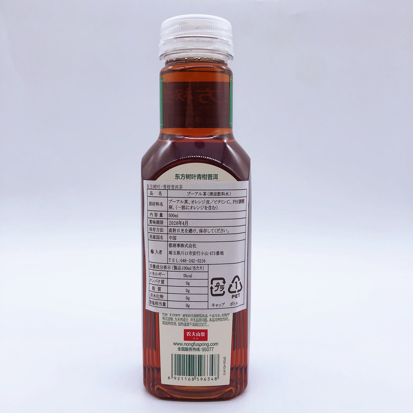 東方樹葉 青桔普洱 500ml
