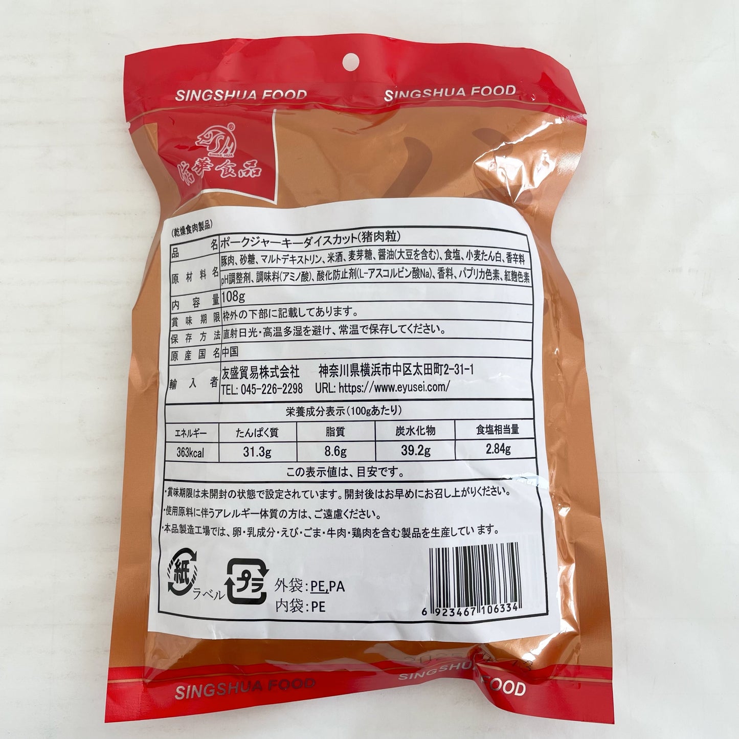 猪肉粒108g 内含6小袋独立包装