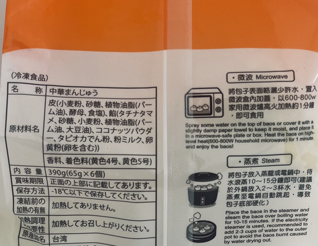 乃黄包 6個入 奶黄包 台湾产