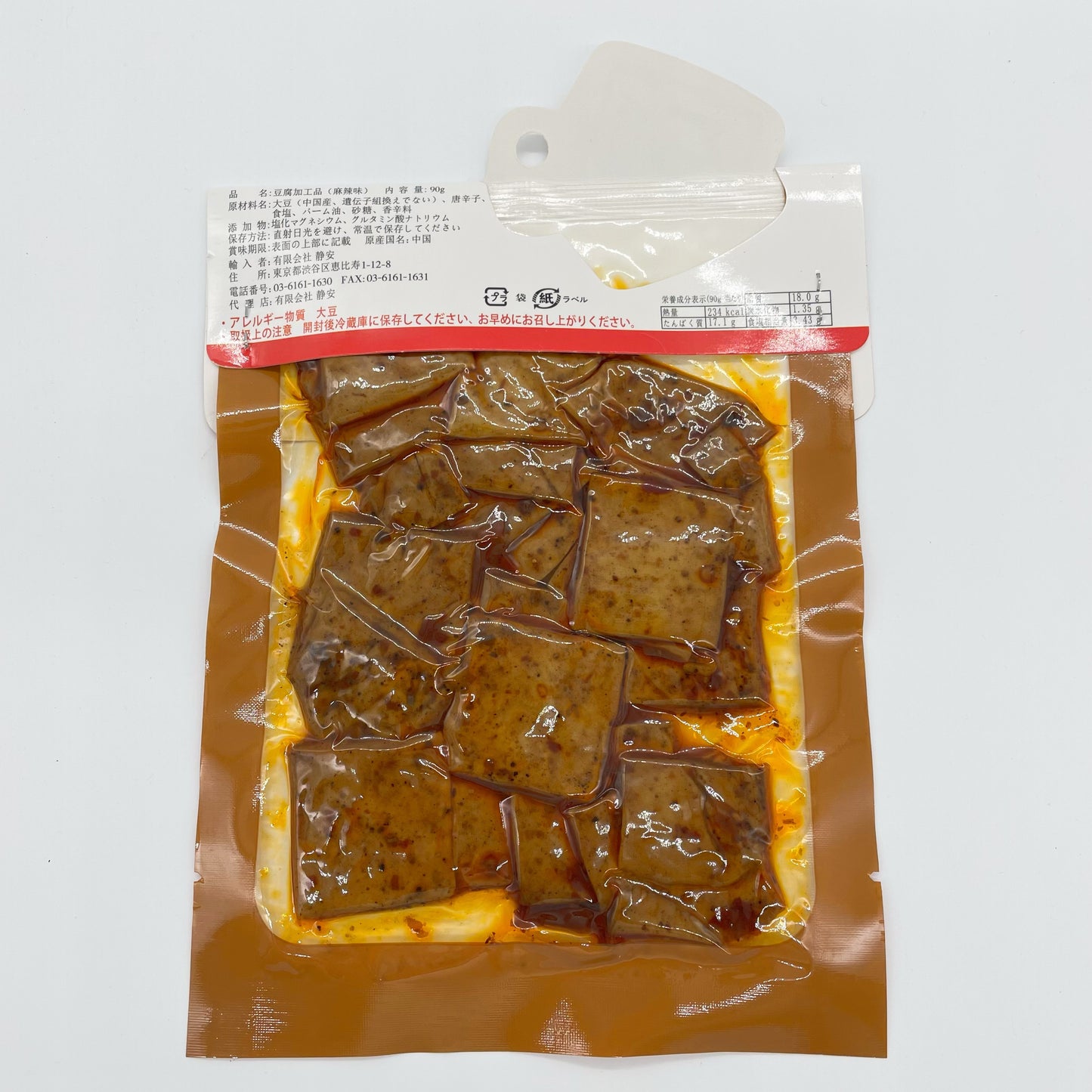 婆婆嘴豆腐干麻辣味