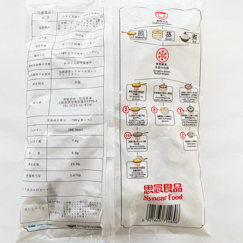 思念 韭菜鶏蛋水餃500g*5袋冷凍品