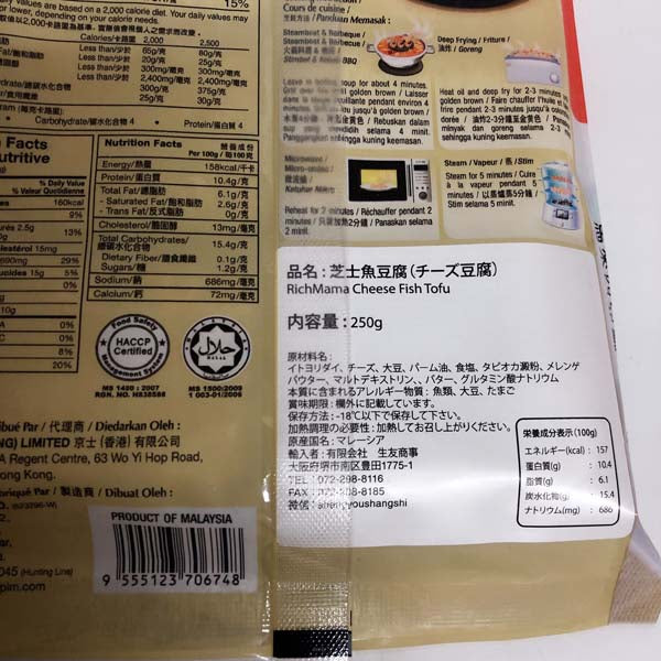 富媽媽芝士魚豆腐 250g 冷凍品