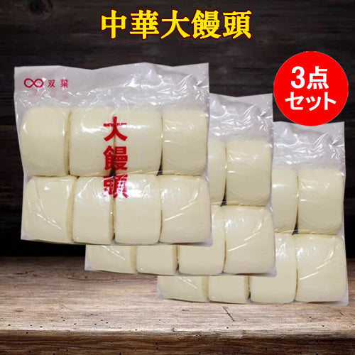 陽光大饅頭 (8个入) 冷凍品