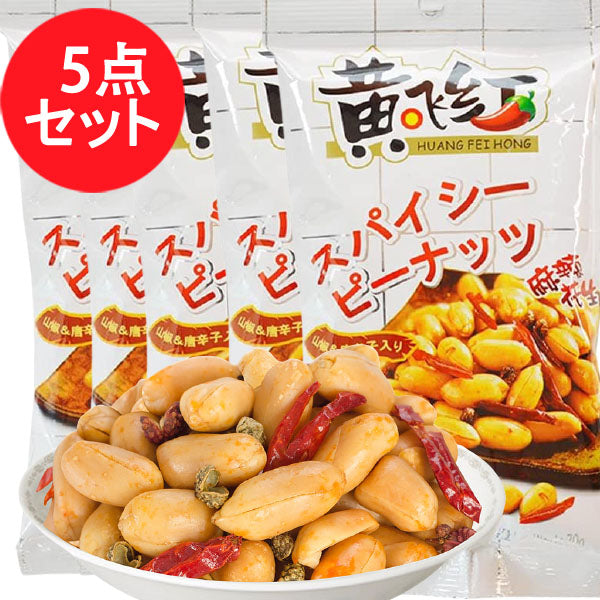 黄飛紅麻辣花生70g