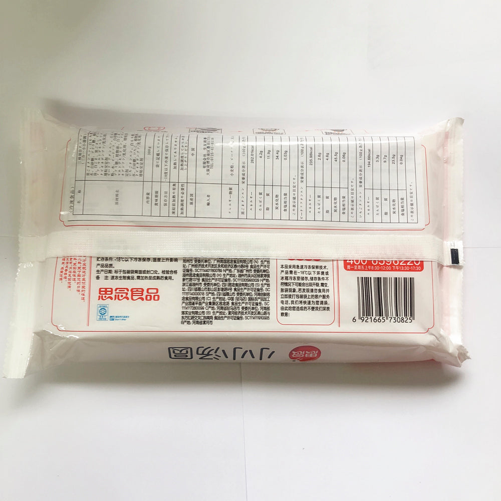 思念 小小湯圓三合一汤圆 草莓 芝麻花生三种口味 300g 冷凍品