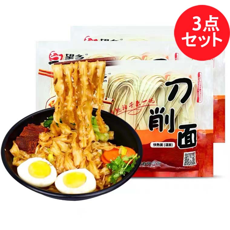 望郷牌 鮮刀削面400g