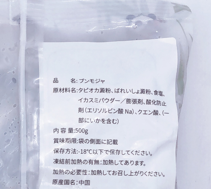 熊猫粉耗子 500g 火锅丸子 麻辣烫必备 冷冻品