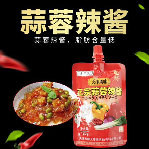 天津蒜蓉辣醤 袋装 125g*10袋