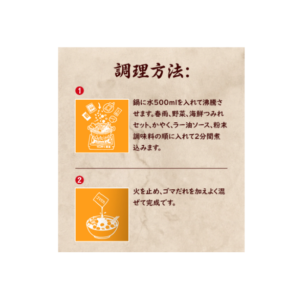 海底捞麻辣烫332克(内含11种食材)东北黏糊麻辣烫