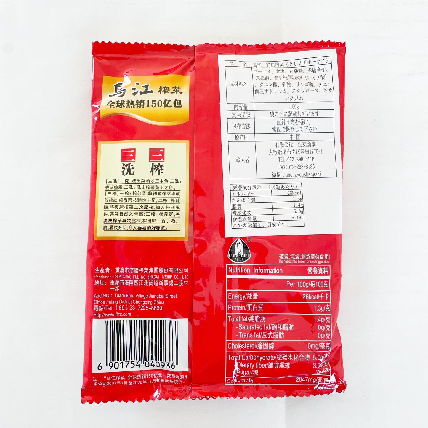 烏江脆口搾菜150g*5袋
