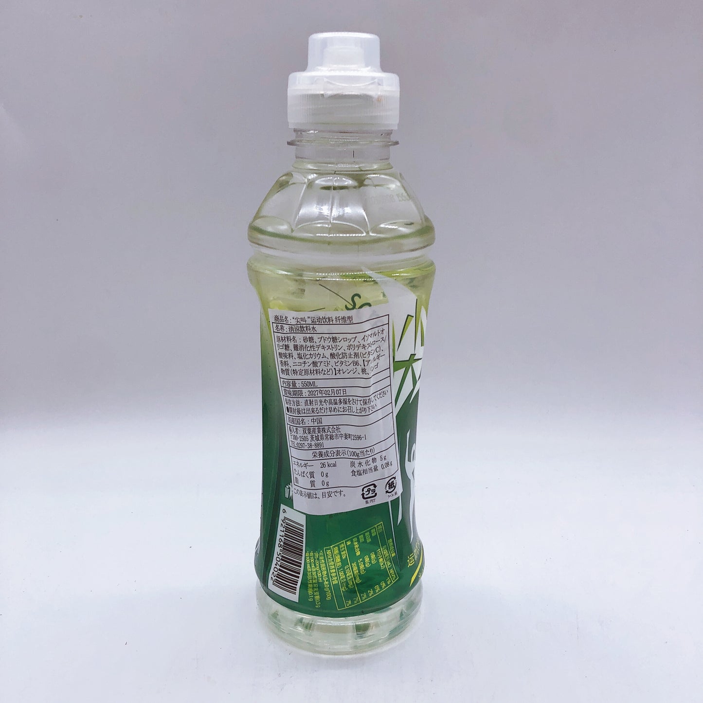 农夫山泉尖叫功能饮料-纤维型 550ml 运动型饮料 电解质水饮料