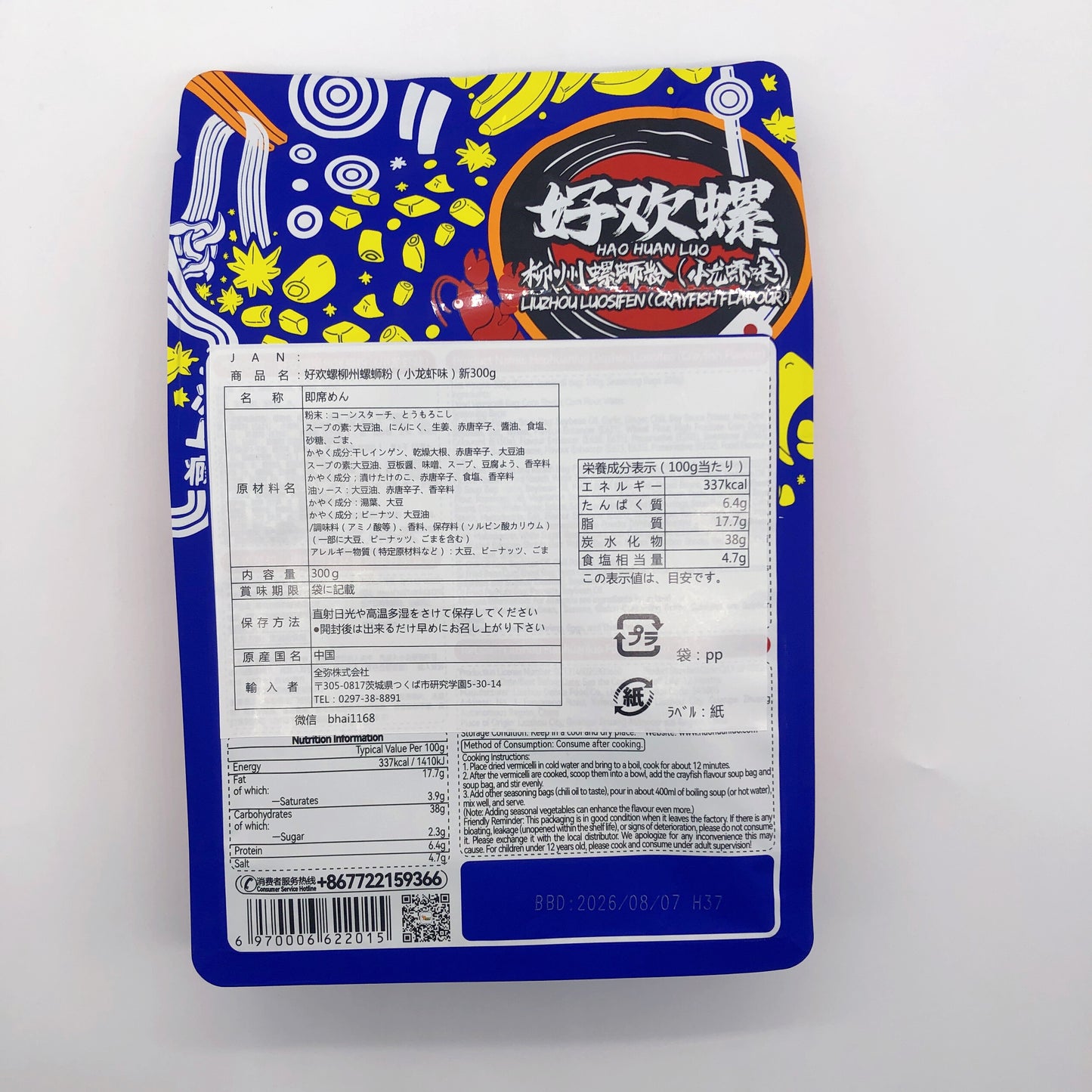 好歓螺小龍蝦味螺師粉320g*10袋整箱