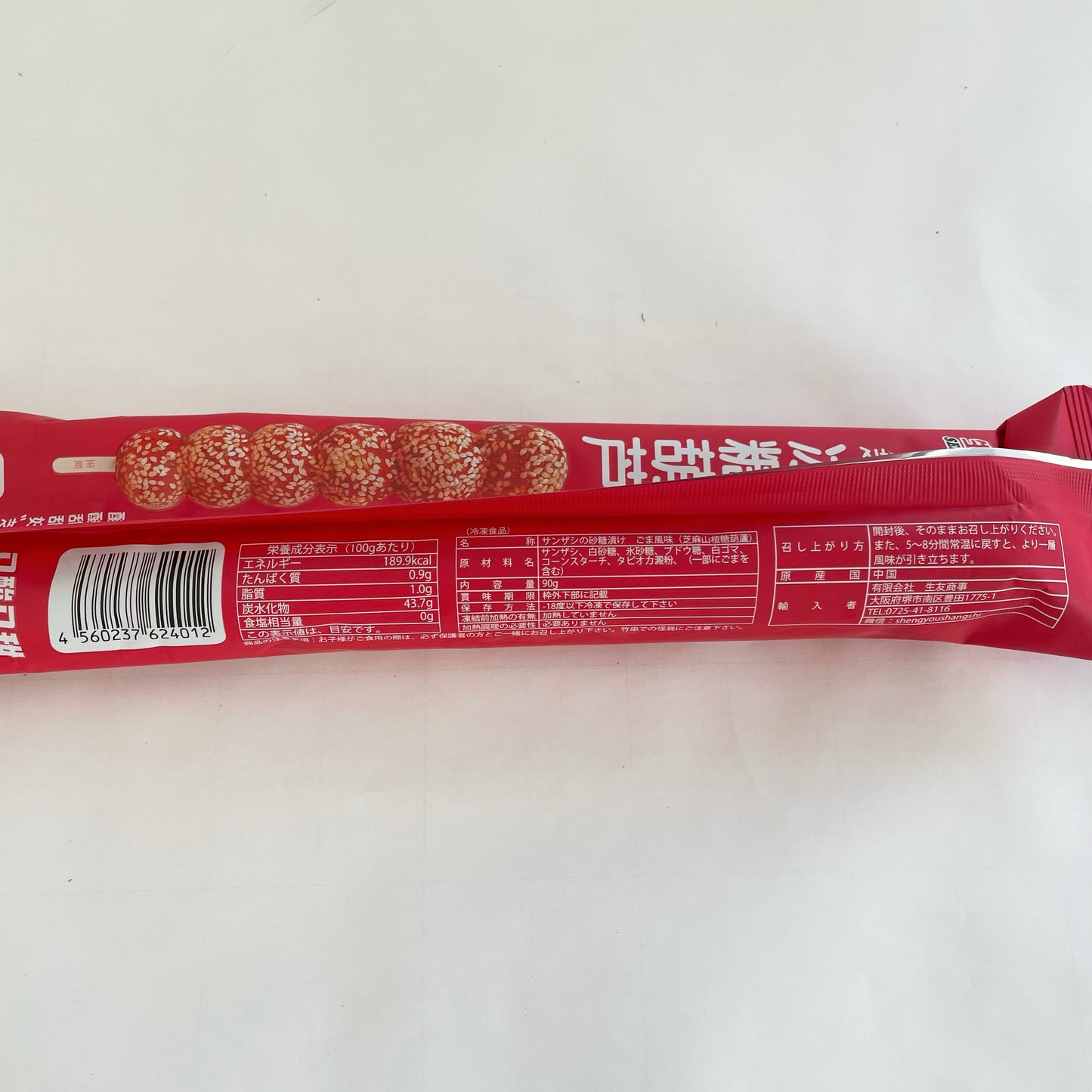 生友 芝麻山查氷糖葫芦90g*5袋 冷凍食品