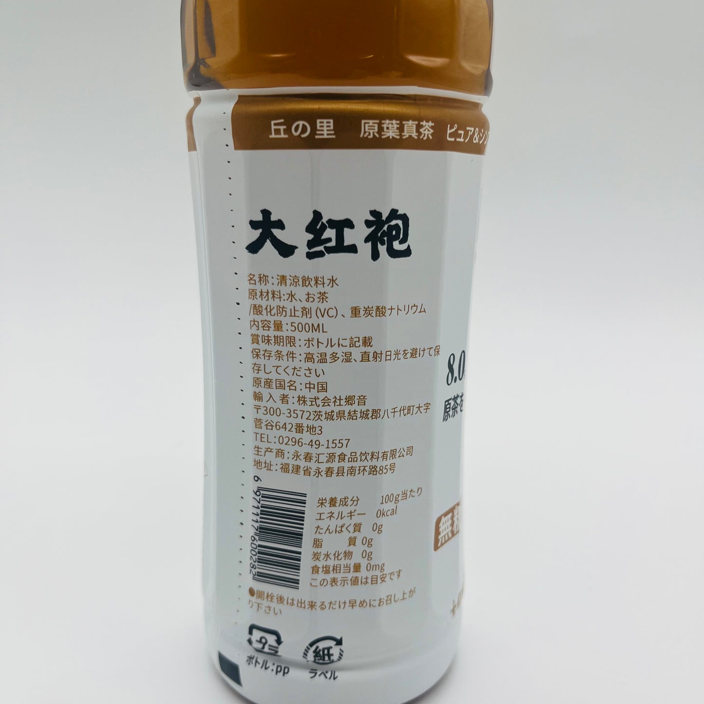 丘の里 大紅袍500ml 无糖饮料