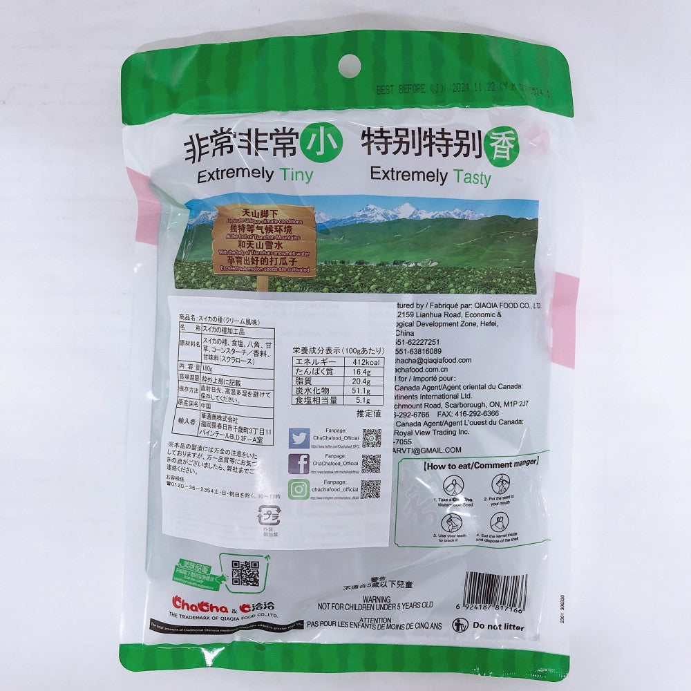 半价特惠 洽洽小而香西瓜子(乃油味)180g(内含15袋独立小袋) 保质期20260211