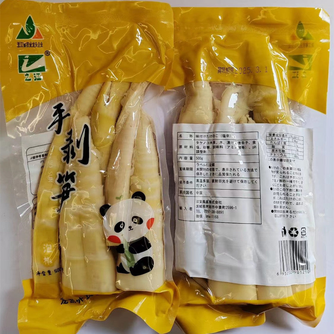 手剥雷笋 調味竹笋肉-無皮(泡椒)500g