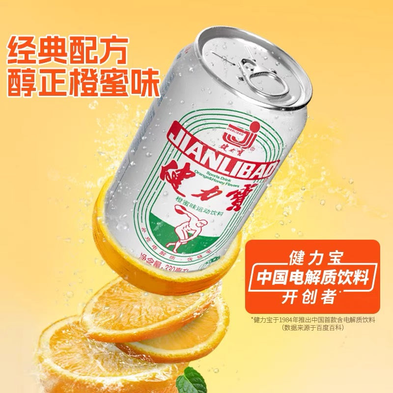 健力寶橙蜜味運動飲料330ml *24罐