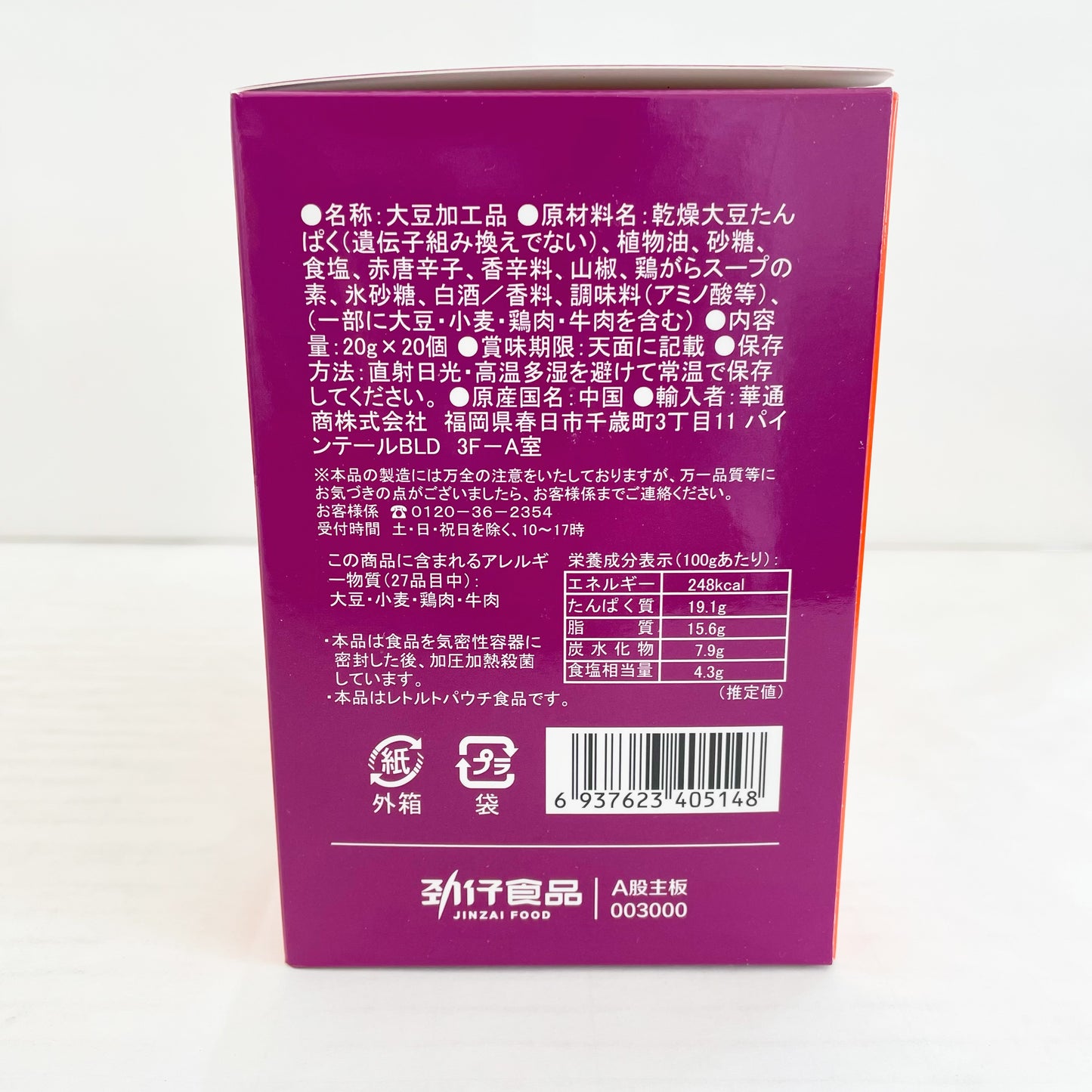 勁仔素肉湘楚甜麻味 20g*10袋