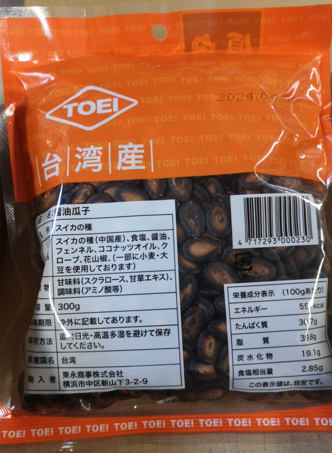 醤油西瓜子 300g 台湾産