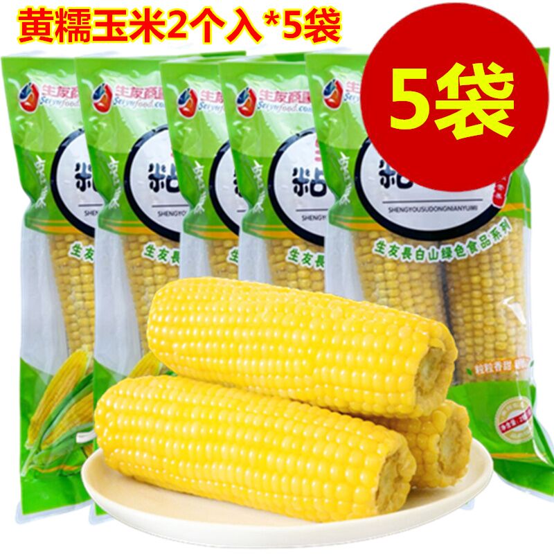 生友 黄糯玉米2個入約500g 冷凍品