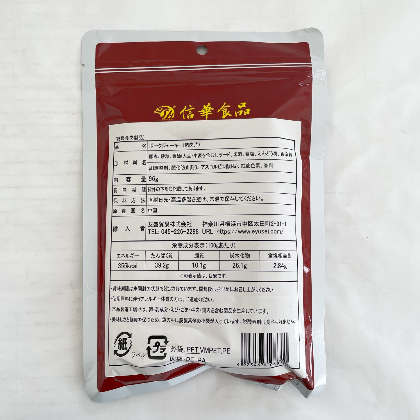 猪肉片96g