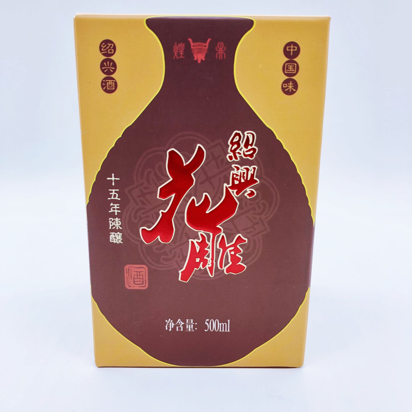 煌鼎牌陈年十五年 绍兴花雕酒(化粧箱付)500ml