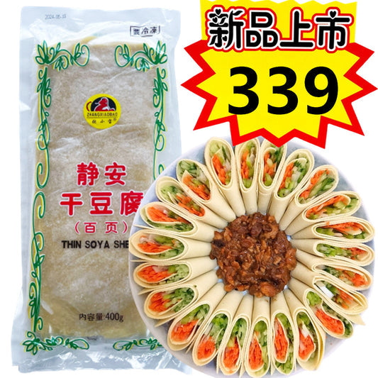 静安干豆腐400g 原价377円特价339
