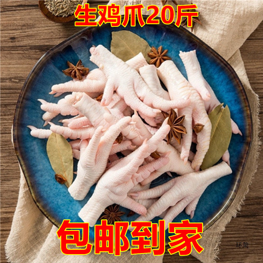 生鸡爪 10KG 日本鹿儿岛産 冷凍品包邮到家(北海道、冲绳除外)