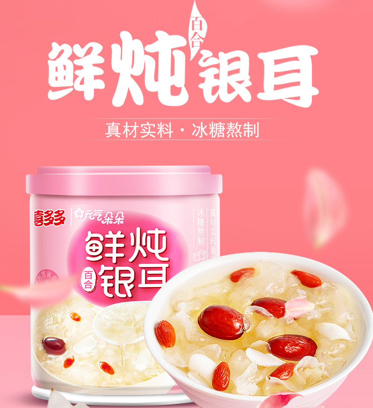 喜多多 鮮炖銀耳 200g200g*12罐整箱 鲜炖银耳