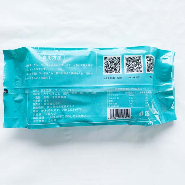 手工 玉米豚肉雲呑 18g*12枚入*3袋 (含调料包 ) 日本国内加工