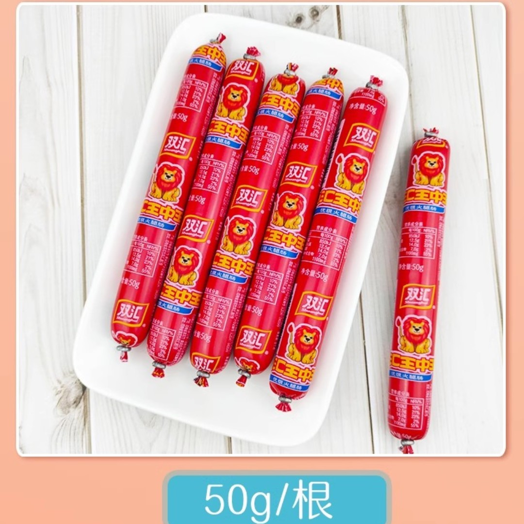 中国双汇王中王火腿腸50g