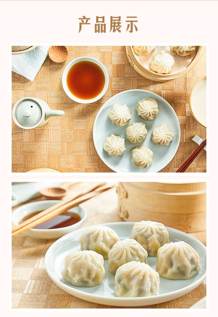 特价中 753思念素三鮮小籠包450g (15个入) 冷凍品