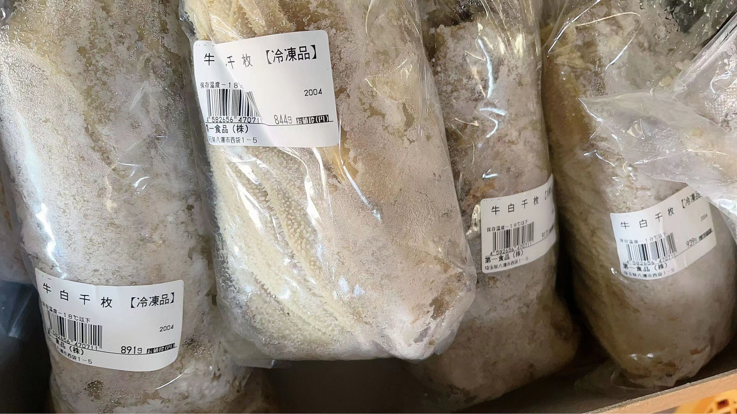 生白牛百葉 約900g冷凍品 爱尔兰産