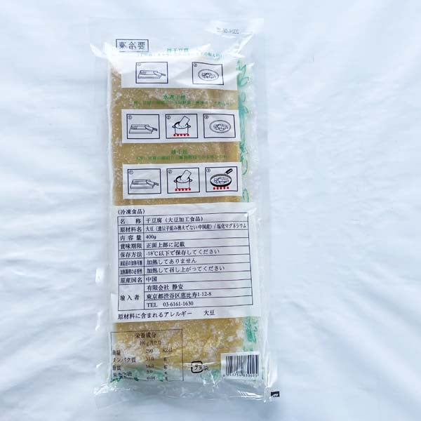 静安干豆腐400g 原价377円特价339