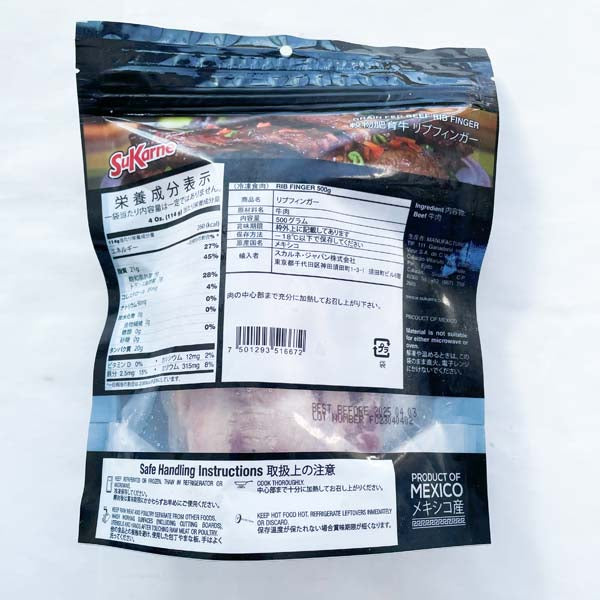 牛肋条1000g 冷凍品 牛肉 每块大小不一样按照实际重量称的每块1.5-2KG 墨西哥産 新西兰産