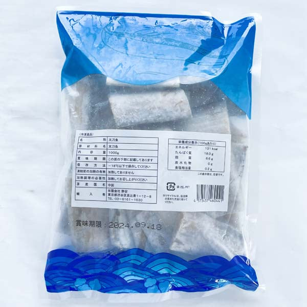 太刀魚(帯魚)1KG*3袋 冷凍品 中国産
