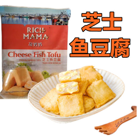 富媽媽芝士魚豆腐 250g 冷凍品