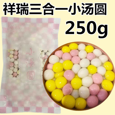 祥瑞三合一小湯圓 250g 日本国内加工 冷凍品