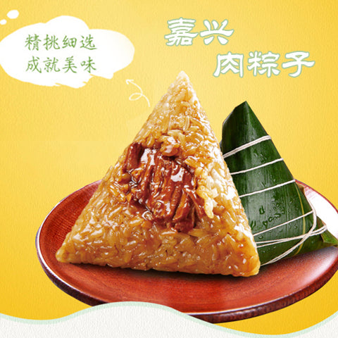 老師傅嘉興肉粽子（ 3个入）日本産 冷凍品 約300g