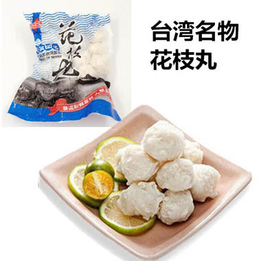 花枝丸 450g*3袋  台湾産 冷凍品