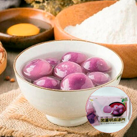 紫薯胡麻湯圓320g 冷凍品 約20個入