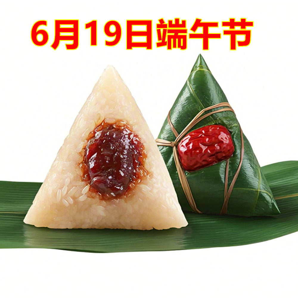 端午节吃粽子
