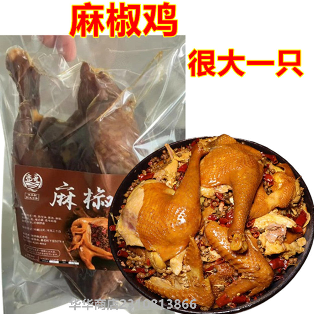亮哥 麻椒鶏 800g-1000g